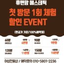 ෆ 수원 산전 산후 마사지 추천ㅣ휴앤맘 에스테틱