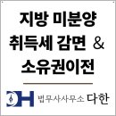 다한법무사사무소