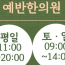 대전한의원 네이버블로그