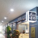 아크로내과의원 네이버블로그