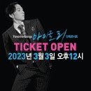 마이클 리 단독 콘서트 [Favorite Songs] 이미지
