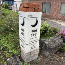 너와랑2층집 이미지