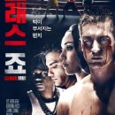 허리케인권투체육관 | 포용할줄 아는 대범함이 분노의 주먹보다 값진 것이다!글래스 죠 Glass Jaw 후기리뷰