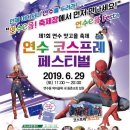 연수동음식문화시범거리 이미지