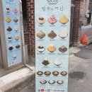 이마트에브리데이 의정부민락점