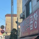 털보야채 - 군포시 산본천로183번길 7 | 털보야채