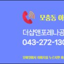 매봉공인중개사사무소 이미지