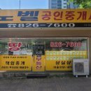 예미지노벨공인중개사사무소 이미지