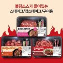오케이미트 - 천안시 동남구 고재18길 1 | 오케이미트