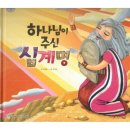 주신