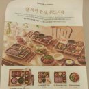 본도시락 옥정점