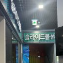 오호 VR해양모험관