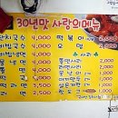 떡볶이사랑