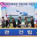 아산시장애인체육관 이미지