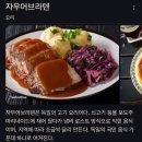 겨자씨자라큰나무미술학원 | 물보다 맥주를 더 많이 마신 독일 도시 여행 [쾰른, 뒤셀도르프, 본]