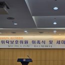 이지형소장님 대구가정법원 위탁보호위원 위촉 - 아이(i)행복가족심리상담센터 마음연구소 이미지
