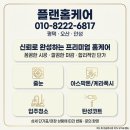 힐스테이트 평택 더 퍼스트 | 평택 줄눈시공/힐스테이트 평택 더퍼스트 줄눈시공