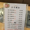 이천농장정육식당 | 장안동 한우 맛집 이천농장 정육식당 소고기, 돼지갈비