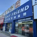 스타골프 | 진해골프샵 캘러웨이 엑스 포지드 스타 플러스 2.0 시타 후기