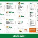 죠샌드위치 금호점