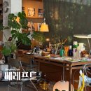 방화역 3번출구 | 방화역 카페 베레프트 | 노트북과 책 읽기 좋은 느좋 카페