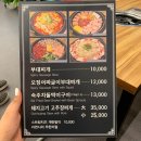 판장부대찌개 이미지