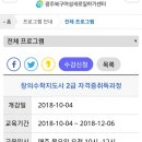 창의수학지도사 2급 네이버블로그