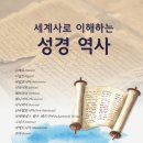 서울성경신학대학원대학교 이미지