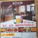 교리436