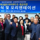 순천향대학교 평생교육원 이미지