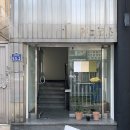 석전동266 | 창원 마산 석전동 카페 - 코프 커피 (kopp coffee room)