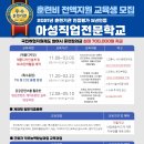 아성직업전문학교