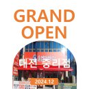 울엄마해장대전중리점 네이버블로그