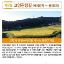 경기옛길 의주길 제2길 고양관청길 이미지
