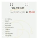 디오헤어 앤 헤드스파
