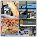 자갈치시장 | 부산 자갈치시장 맛집 남포동대게 진짜대게 애견동반 후기