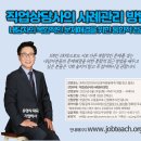 2023 평생학습동아리 네트워크 및 역량강화교육(1회차) | 특강)직업상담사의 사례관리 노하우와 보고서작성법