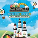 김천김밥축제 이미지