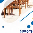 남원주개발공인중개사사무소 이미지