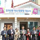 도마2동경로당 이미지