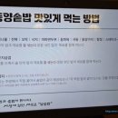 동양무선 | 한중일 덮소밥을 맛볼 수 있는 광교 엘포트 솥밥 맛집 동양솥밥 간단 후기