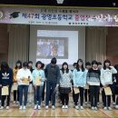 광영초등학교 이미지