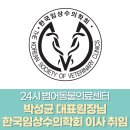 범어동물의료센터 이미지