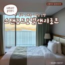 금양해수헬스사우나 | 통영 호캉스 스탠포드호텔앤리조트 디럭스 트윈 오션뷰 후기 (인피니티풀·피트니스·내돈내산)