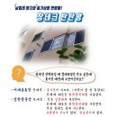 ★창테크(주) 순천공장 / 추락방지 탄탄망 시공 및 옥탑방 출입문 방범방충망 시공후기 ★ 이미지