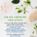 에너지전환해유사회적협동조합
