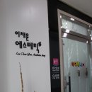 이채윤에스테틱