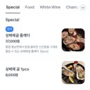 끼니끼니주먹밥 | 버티고개역 와인바 힙당동 술집 끼니