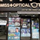 스위스 안경콘택트 이미지