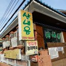 신신목욕탕 이미지